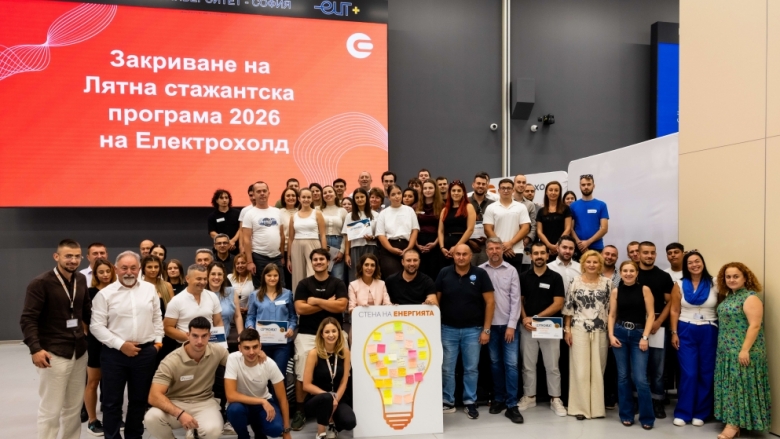 Електрохолд закри 19-ото издание на лятната си стажантска програма