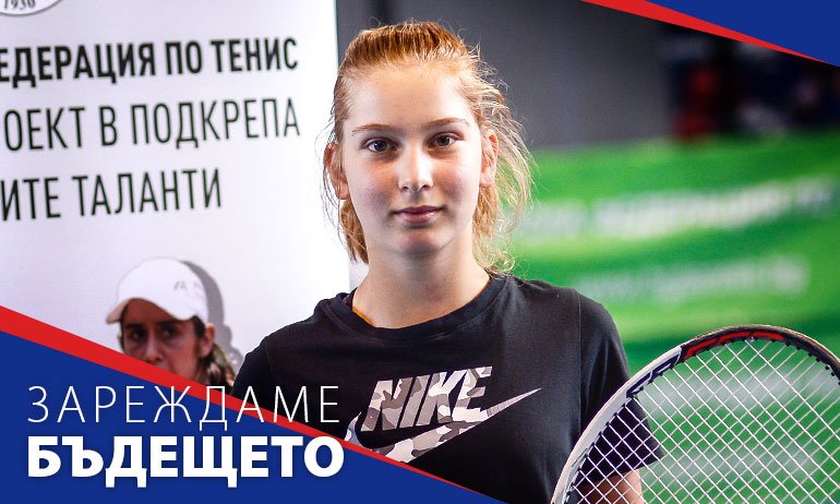 Вкъщи с българските тенис звезди - Мария Рогачева