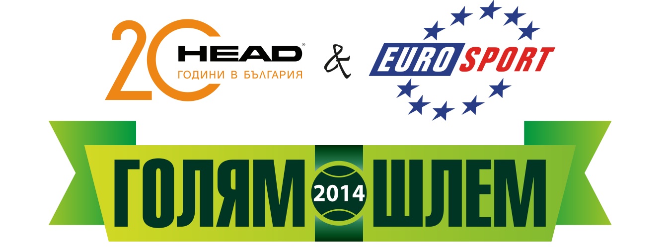 HEAD България и Eurosport с игра за турнирите от Големия шлем