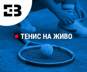 тенис на живо