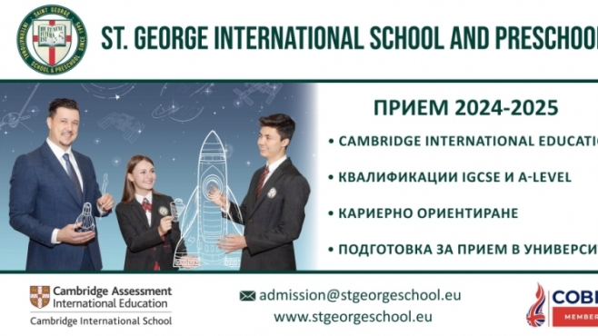 Започна кампания по прием за учебната 2024-2025 в St. George International School and Preschool