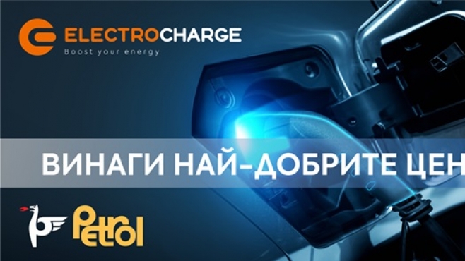 Electrocharge и Petrol изграждат 200 зарядни станции за електромобили