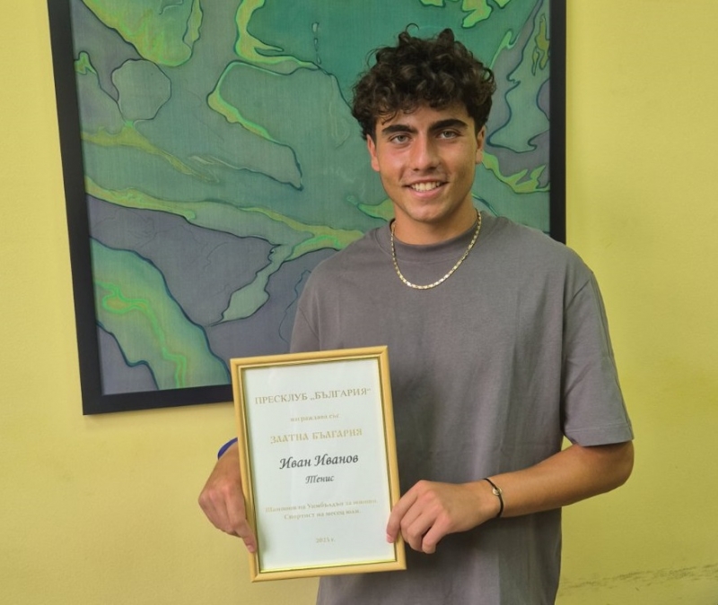 Иван Иванов получи специална награда от Фондация Български спорт