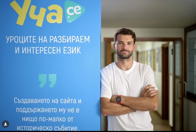 Григор с поредица в Уча.се