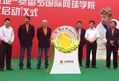 Хуан Карлос Фереро открива своя тенис академия в Китай