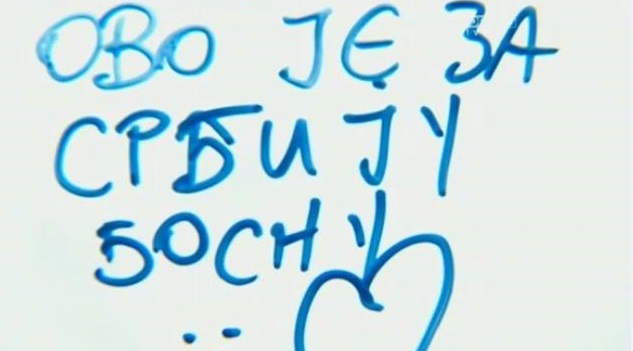 Джокович посвети титлата на бедстващата Сърбия