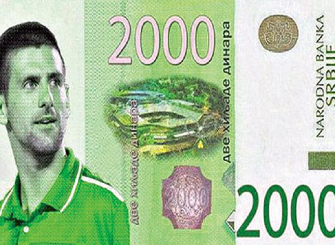 В Сърбия: Банкнота с лика на Джокович? Глупости!