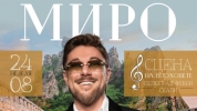 За първи път на живо на Сцена на върховете цигуларят Свет Радославов, Миро и Веселин Маринов