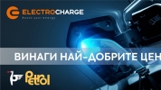 Electrocharge и Petrol изграждат 200 зарядни станции за електромобили