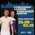 Две български двойки с уайлд кард за Sofia Open 2022