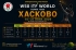 Тържествено откриване на турнира за жени W50 в Хасково в неделя