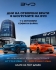 Официалният дилър на BYD за България инвестира активно в развитието на сервизния център на марката